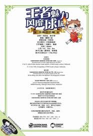 歐聯 ｜「外借兵」阿辛斯奧當Fit 帶領維拉倒戈PSG